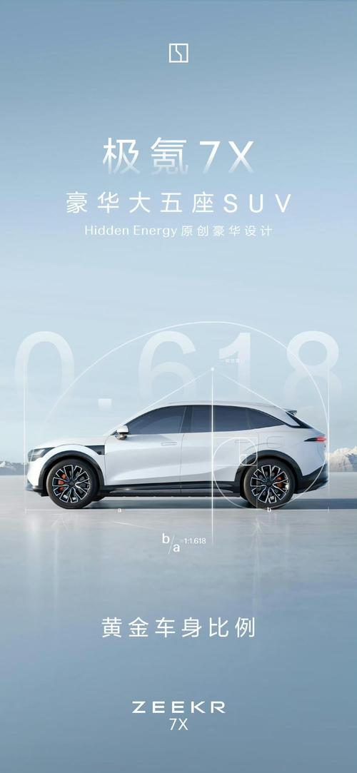 成都206雪佛兰的品牌故事与传播，极氪X紧凑型SUV的时尚与科技